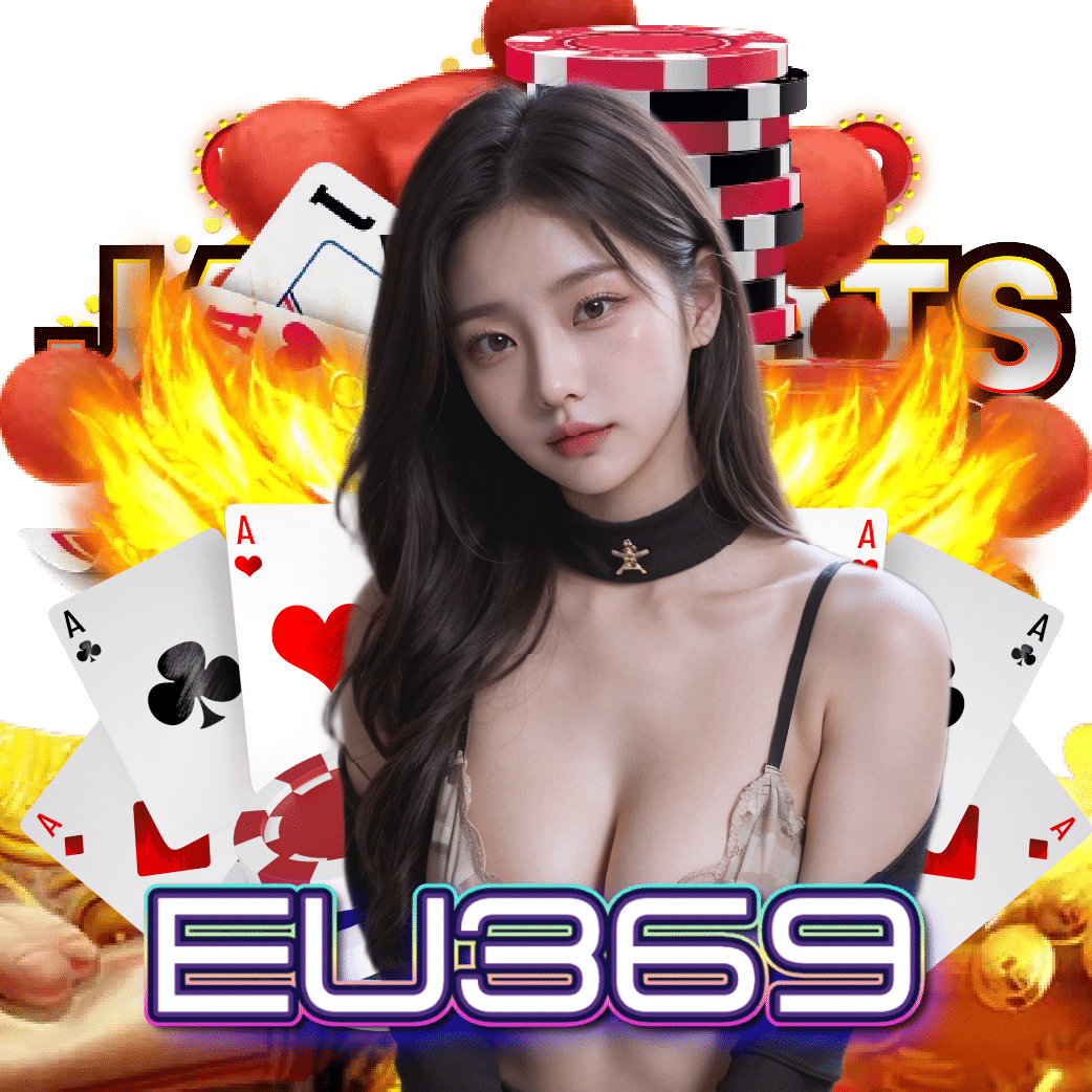 eu369 เกมลิขสิทธิ์แท้